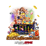 เว็บสล็อตแท้ ฝากถอน True Wallet เล่นแล้วได้เงินจริง 4 รวมเว็บสล็อตออนไลน์