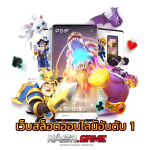 เว็บสล็อตแท้ ฝากถอน True Wallet เล่นแล้วได้เงินจริง 6 เว็บสล็อตออนไลน์ อันดับ 1