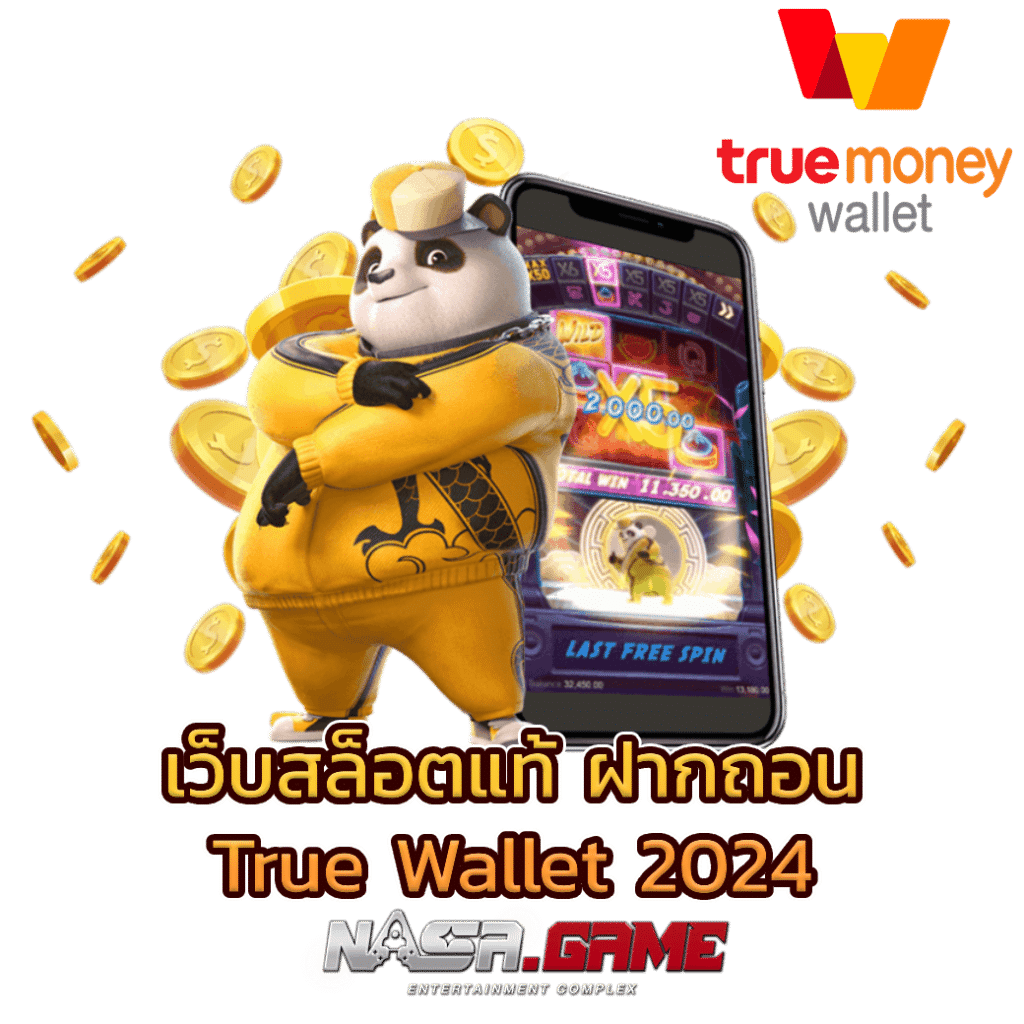 บทความ 1 เว็บสล็อตแท้ ฝากถอน true wallet